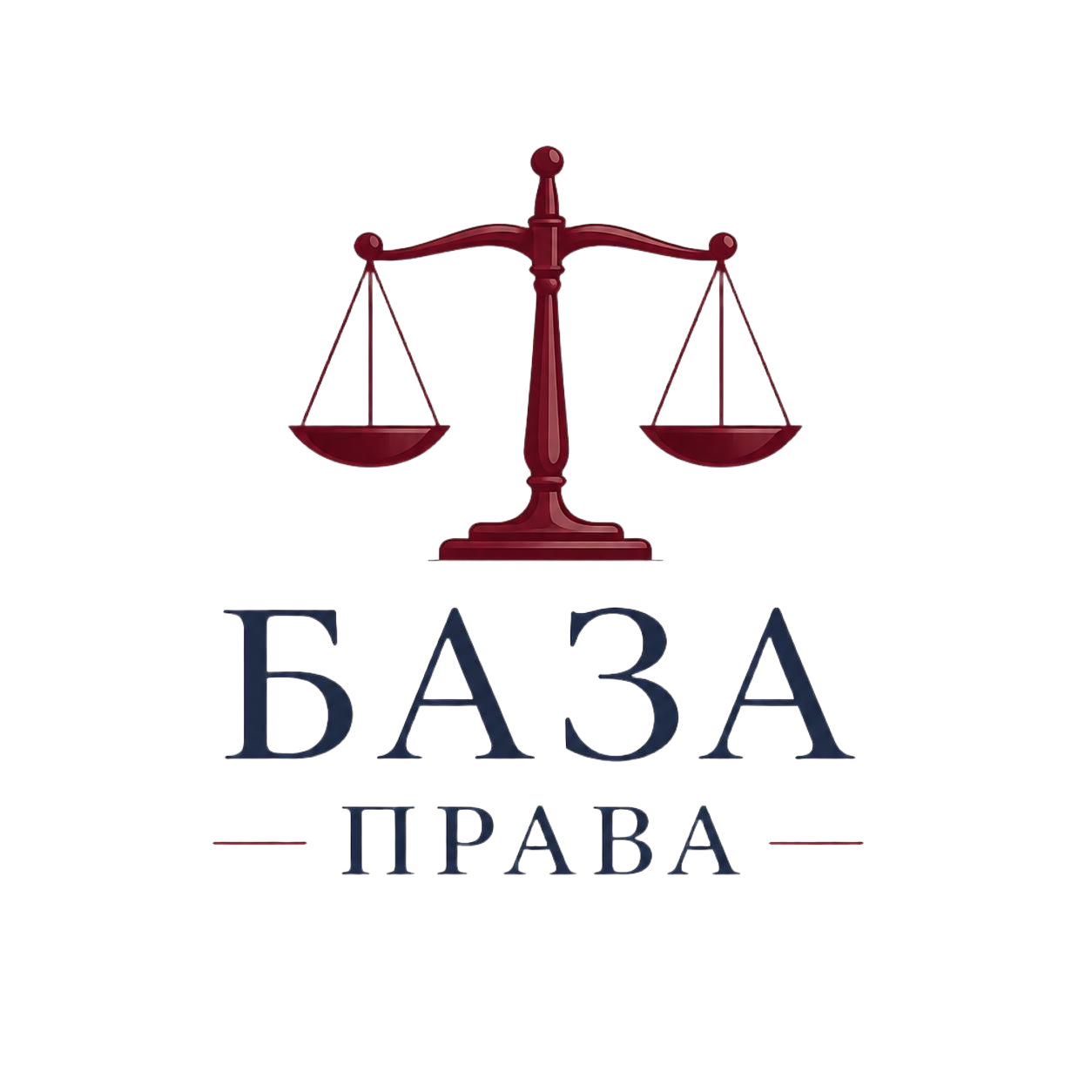 БАЗА Права